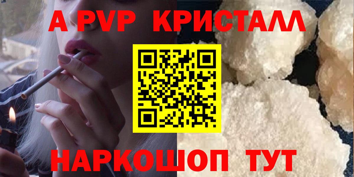 Alfa_PVP Соль Юрга