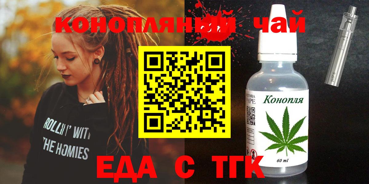 Canna-Cookies конопля  Вход с VPN  Юрга 