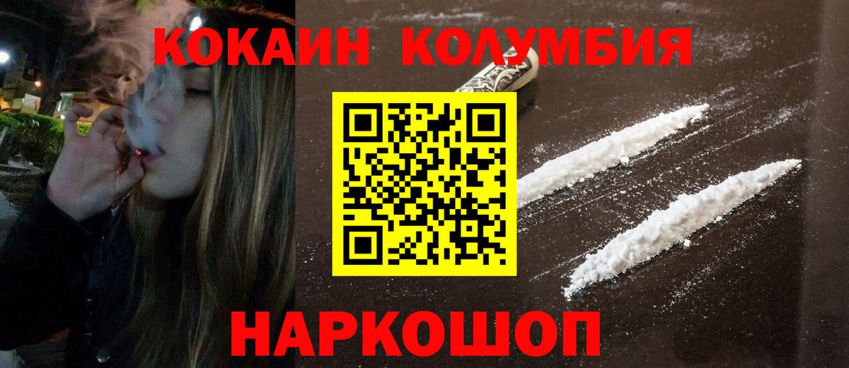 COCAIN Эквадор  Cocaine Перу  Вход с VPN  Юрга 