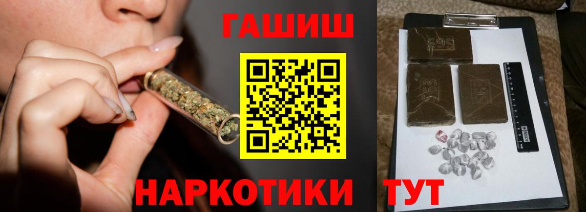Юрга  ГАШИШ убойный  Вход с VPN 