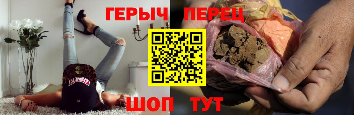 Героин герыч  Вход с VPN  Юрга 
