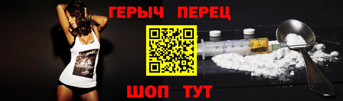 Героин VHQ Юрга