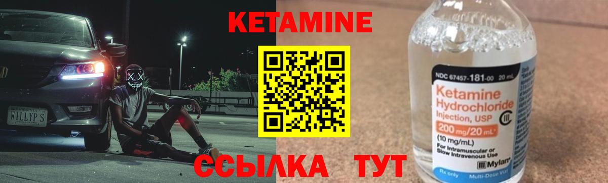 КЕТАМИН ketamine Юрга