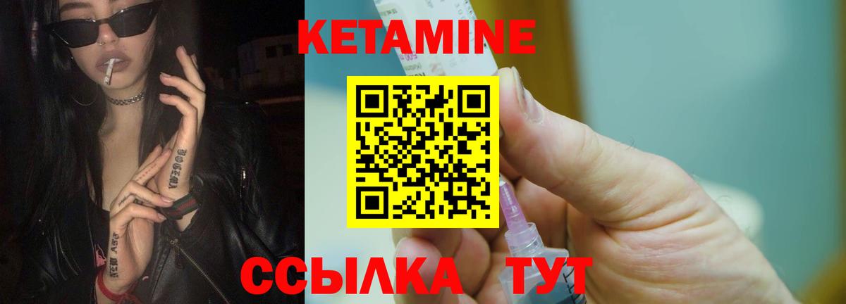 Юрга  Кетамин VHQ  Вход с VPN 