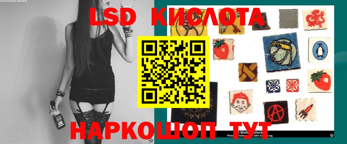 LSD-25 экстази кислота  LSD-25 экстази кислота  Вход с VPN    онион  Юрга 