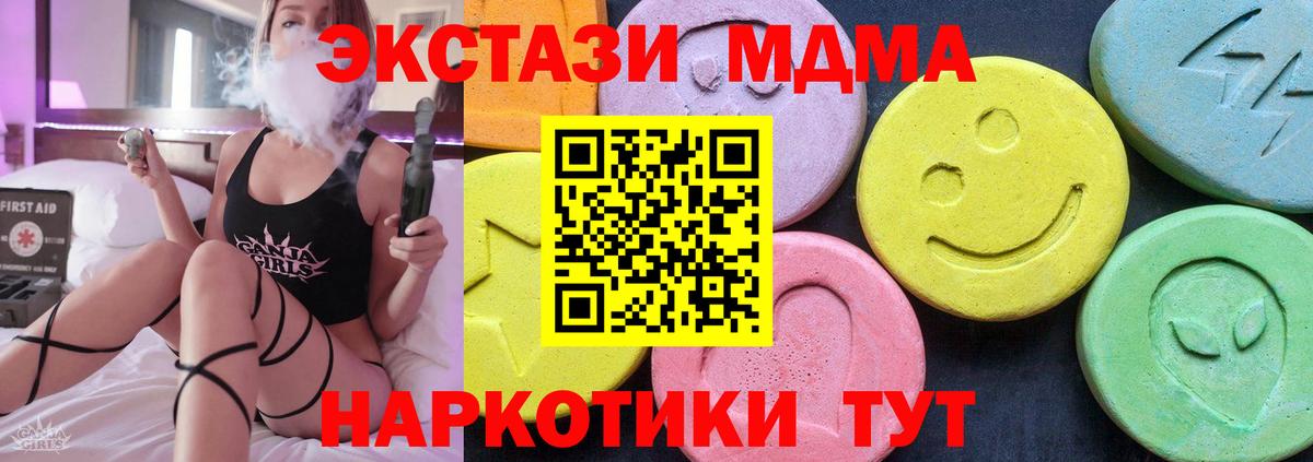 МДМА Molly Юрга