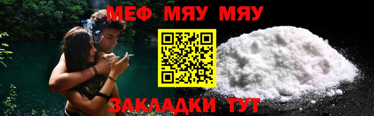 Юрга  МЕФ mephedrone  Вход с VPN 