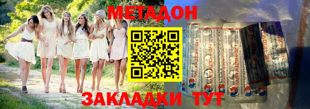 МЕТАДОН Юрга