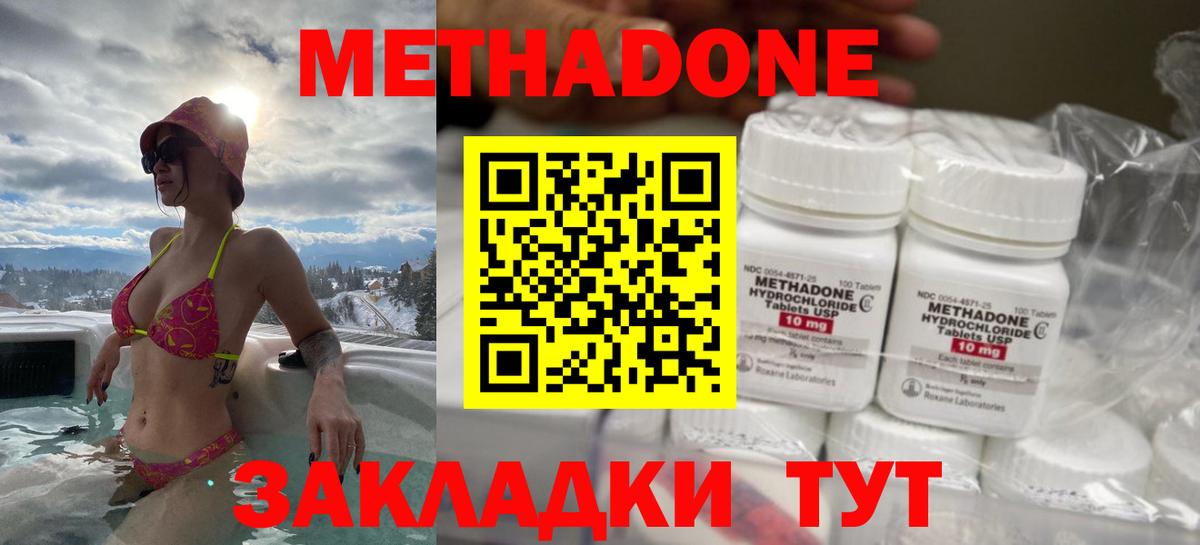 МЕТАДОН VHQ Юрга