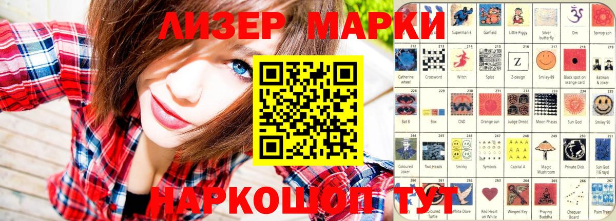 Марки N-bome 1,5мг Юрга