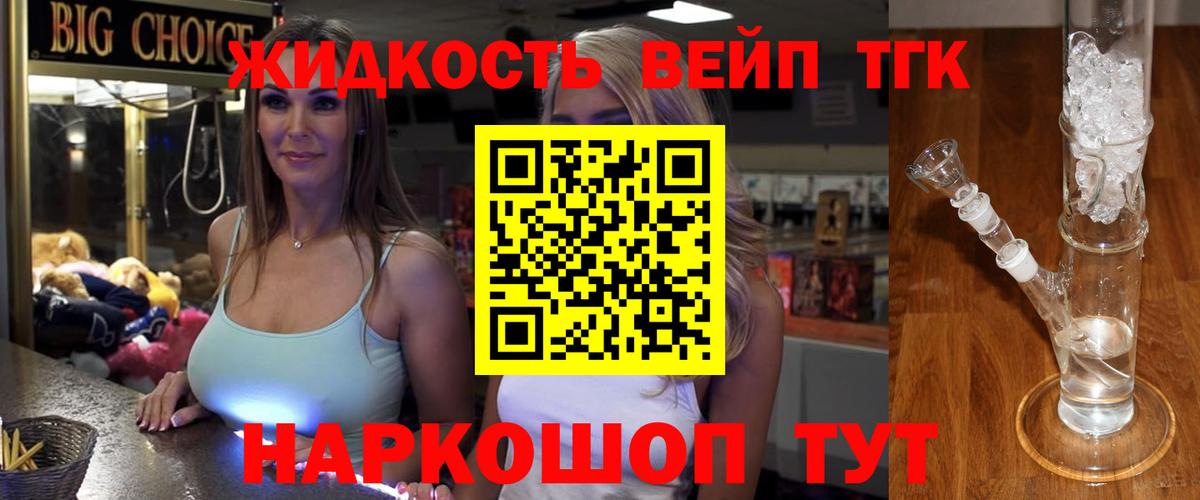 Юрга  ТГК концентрат  что такое наркотик  Вход с VPN 