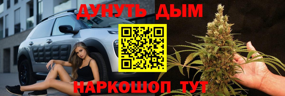 Конопля ГИДРОПОН  Каннабис MAZAR  Вход с VPN  Юрга  МАРИХУАНА AK-47 